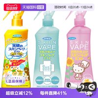 移动端：未来 儿童驱蚊喷雾