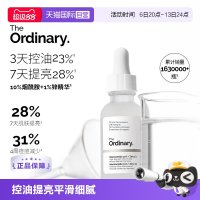 移动端：The Ordinary 10%烟酰胺+1%锌精华原液