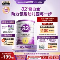 a2 Platinum系列 儿童奶粉 澳版 4段 900g