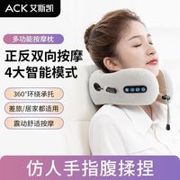 百亿补贴：艾斯凯 电动按摩U型枕加热枕颈椎按摩器头枕肩颈神器脖子按摩神器