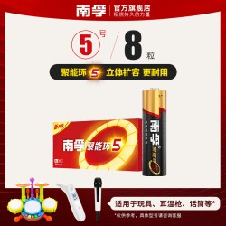 南孚 LR6-8S 5号智能门锁电池 1.5V 8粒装