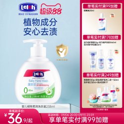 露安适 儿童洗手液 泡沫 婴儿植物柔润洗手液 238ml