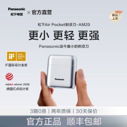 Panasonic Pocket便携剃须刀男士电动往复式迷你小巧刮胡刀AM20/