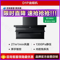 移动端：老板 CXW-260-27A15-D1P 顶侧双吸26m³/min风量 黑色 吸油烟机