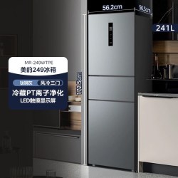 美的 MR-249WTPE 风冷三门冰箱 238L