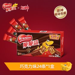 雀巢 脆脆鲨 威化饼干 牛奶味 20g*24条