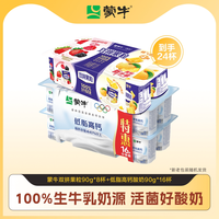 移动端：蒙牛 冠益乳 每日鲜酪酸奶100g简配方原味营养益生菌风味发酵乳 原味100g*12杯