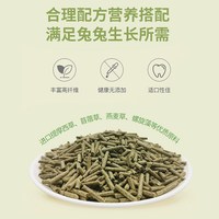 康必持 高纤维草本兔粮进口提摩西草成幼垂耳兔侏儒兔5磅饲料干草