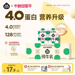 隔壁刘奶奶 3.8g蛋白 儿童纯牛奶