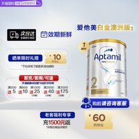移动端：爱他美 澳洲爱他美白金版DHA叶黄素婴幼儿奶粉 2段 900g