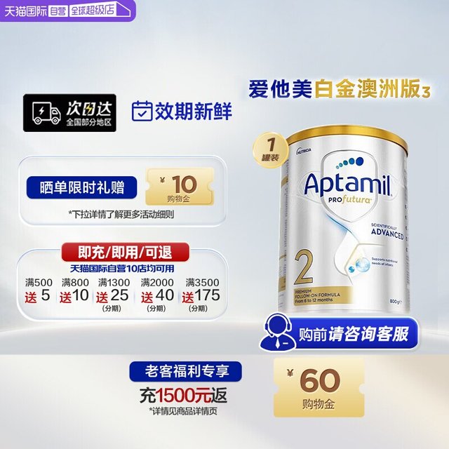 移动端：爱他美 澳洲爱他美白金版DHA叶黄素婴幼儿奶粉 2段 900g