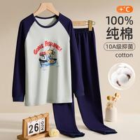 都市丽人 10A抑菌儿童睡衣家居服秋衣秋裤套装春秋可穿