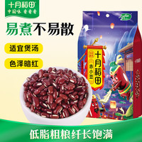 十月稻田 赤小豆 1kg