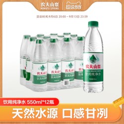 农夫山泉 饮用纯净水 550ml*24瓶