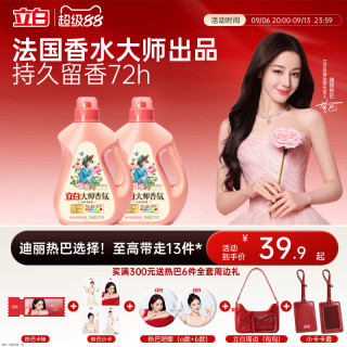 移动端、88VIP：立白 大师香氛洗衣液 梦幻格拉斯玫瑰