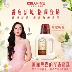 立白 大师香氛洗衣液 梦幻格拉斯玫瑰
