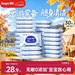 德佑 婴儿手口湿巾 10抽*30包