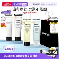 移动端：VidiVici 净颜美肌洁面乳 120ml