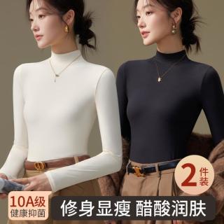 都市丽人 2件装春秋女士内搭高级感可外穿润肤衣打底衫上衣