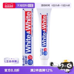 狮王 White&White 美白牙膏 150g