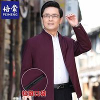 百亿补贴：培蒙新款多色夹克男高档立领中老年商务商政休闲爸爸薄款外套