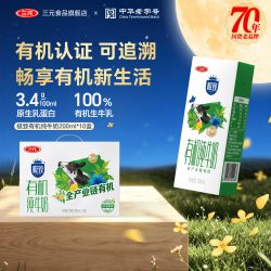 三元 极致 有机纯牛奶 200ml*10盒