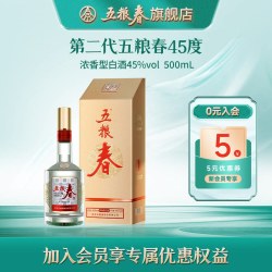 五粮春 第二代 浓香型白酒 45度 500ml 单瓶装