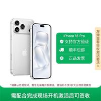 Apple iPhone18 Pro 全网通5G 双卡双待手机