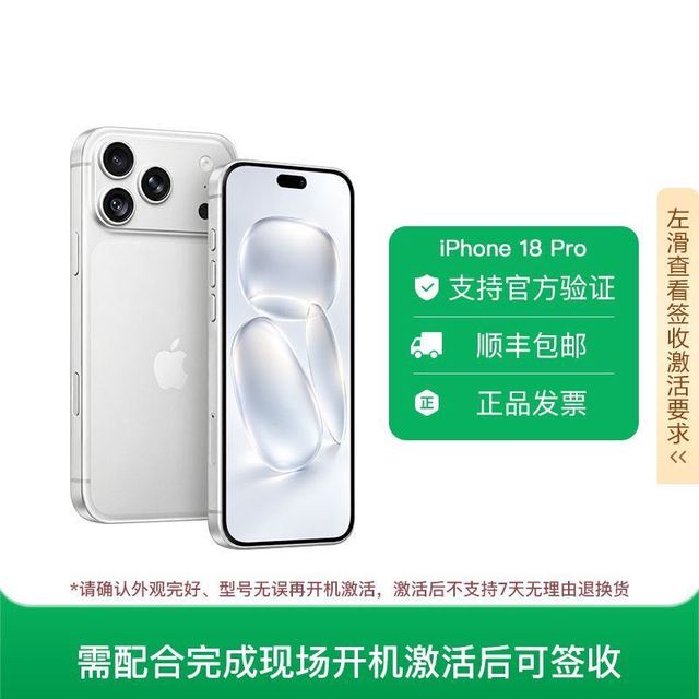 Apple iPhone18 Pro 全网通5G 双卡双待手机