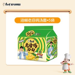 康师傅 方便面老母鸡汤面110g*5袋1件装泡面速食