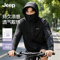 百亿补贴：吉普 男士防晒衣夏季冰丝透气外套防紫外线户外钓鱼连帽面罩防晒服