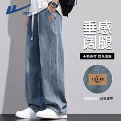 回力 直筒裤男夏季新款美式牛仔裤复古百搭宽松休闲裤垂感阔腿裤子