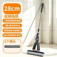 佳帮手 胶棉拖把 加厚棉头家用免手洗一拖净