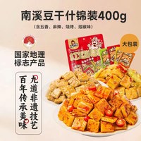 移动端：好巴食 豆腐干 4口味 400g（麻辣味+烧烤味+泡椒味+五香味）
