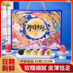 刻凡 中秋月饼礼盒600g广式苏式流心中秋月饼糕点节日送礼