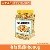 冠之亚 仓鼠粮食饲料鼠粮零食主食鼠粮食物营养金丝熊花枝鼠粮宠物豪华粮