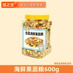冠之亚 仓鼠粮食饲料鼠粮零食主食鼠粮食物营养金丝熊花枝鼠粮宠物豪华粮