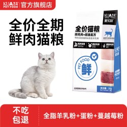 KUAKE 猫粮2kg成幼猫咪专用蓝猫官方旗舰店正品布偶流浪小猫全价4斤