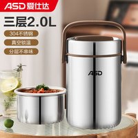 爱仕达 RWS20T3WG-T 饭盒 2L
