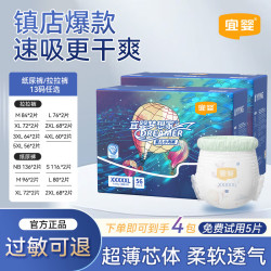 宜婴 梦想家系列 拉拉裤 XXXXXL28片