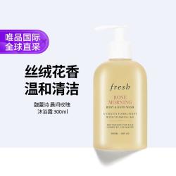 馥蕾诗 晨间玫瑰沐浴露300ml