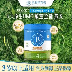贝拉米 有机儿童牛奶粉4段3岁以上单罐