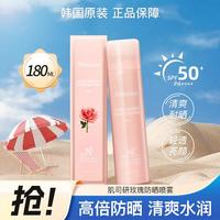 肌司研 JM全身持久防晒喷雾180ml防水防汗隔离紫外线