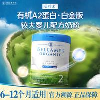 贝拉米 A2系列 白金版 有机较大婴儿奶粉 澳版 2段 800g