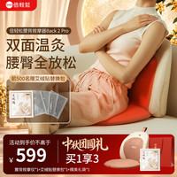 倍轻松 Back 2 Pro 腰部按摩器