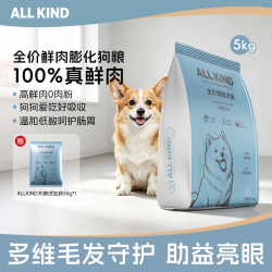 All Kind鲜肉狗粮鸡肉幼犬成犬通用小中大型泰迪比熊全价犬粮5kg
