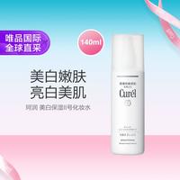 珂润 Curel 珂润 美白保湿 2号化妆水 爽肤水 标准型 140ml