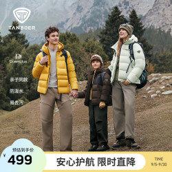 坦博尔 反季DSR认证羽绒90绒清洁度1000+防水石墨烯羽绒服