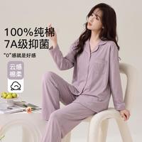芬腾可安 7A抗菌春秋女翻领撞色睡衣长袖长裤可外穿