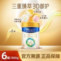 美素佳儿 幼儿奶粉 国行版 3段 800g*6罐